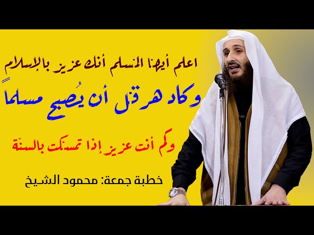 كاد هرقل أن يكون مسلماً، فما أعظمك أيها المسلم وكم أنت عزيز يا صاحب السُنّة