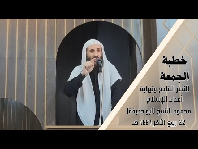 النصر القادم ونهاية أعداء الإسلام !